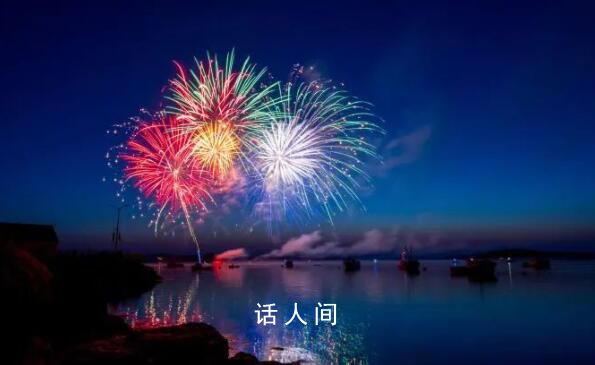 人民日报评烟花爆竹