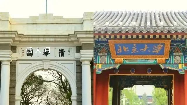 清华北大两校师生实现畅行互通 自2024年1月1日起