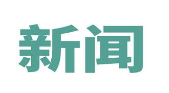 毕业生被学校推荐到电诈公司后获刑
