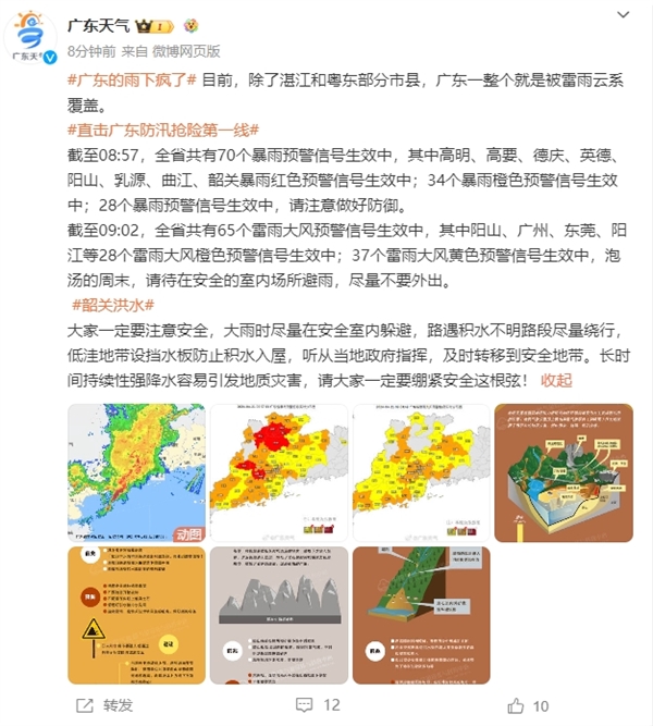 广东多地暴雨 积水没脖行人推车前行